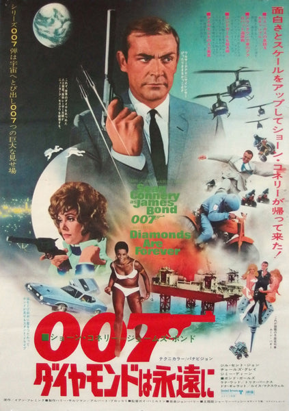 Diamonds are Forever, 007 James Bond, Original Japanese Movie Poster