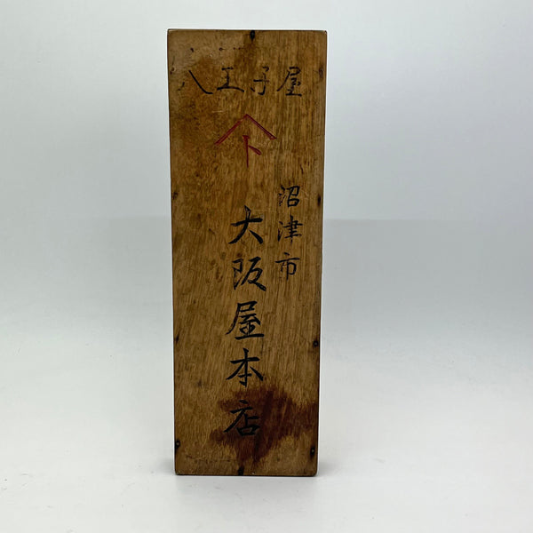 Antique Abacus Japanese