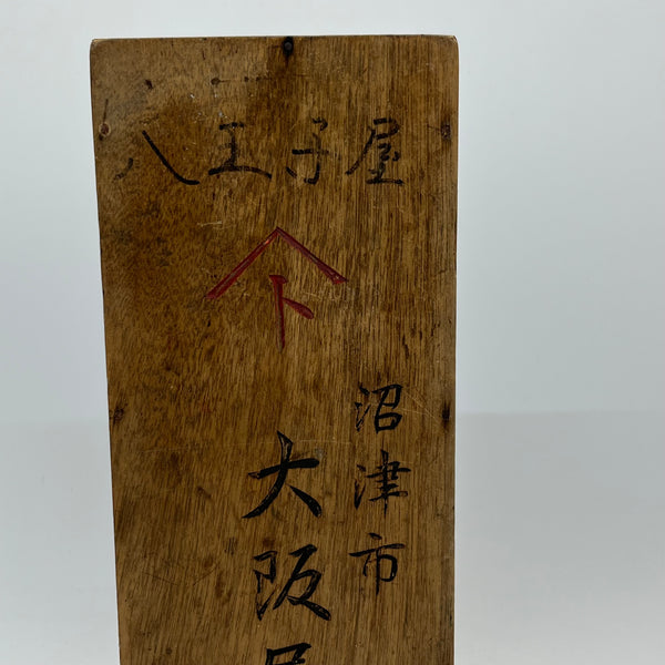 Antique Abacus Japanese