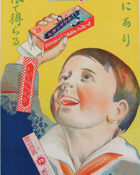 Vintage Japanese candy advertisement with a child holding a box of gum.