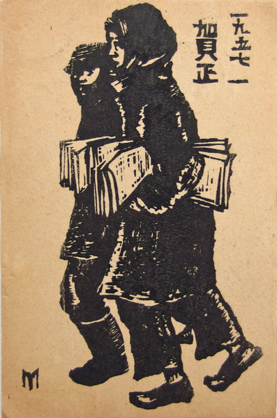 Woodcut print of two boys walking together, holding newspapers, on a textured brown background.
