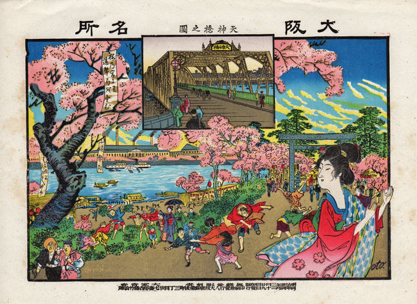 Antique Japanese Print, Famous Places of Osaka - Sakura-no-miya and Tenjin Bridge, 1870s