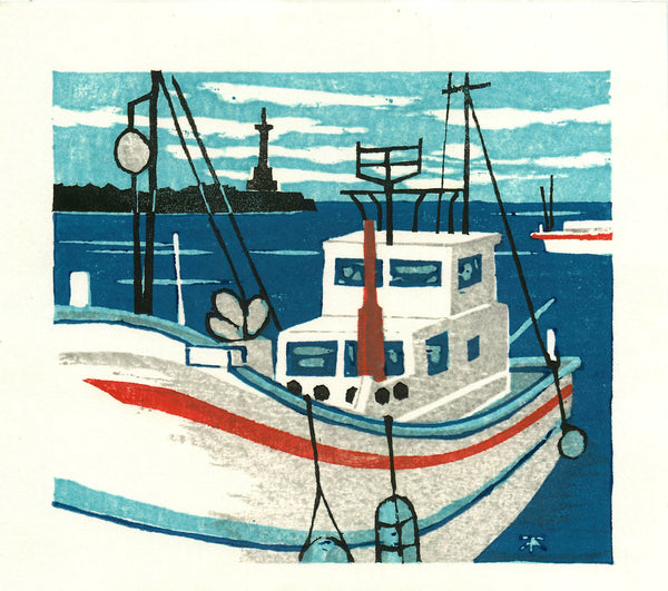 Original Japanese woodblock print by Fumio Fujita depicting a white fishing boat moored in a quiet harbor beneath a blue sky.