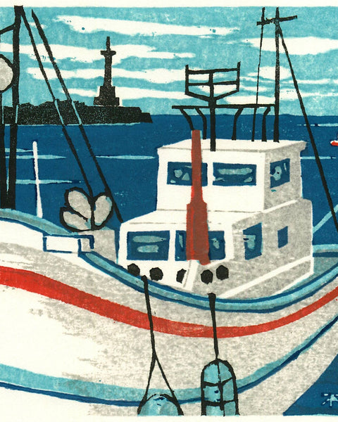 Original Japanese woodblock print by Fumio Fujita depicting a white fishing boat moored in a quiet harbor beneath a blue sky.