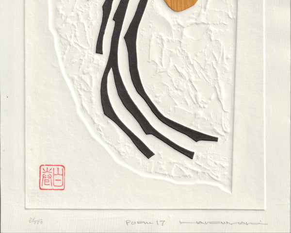 Haku Maki, Water (circa 1960)