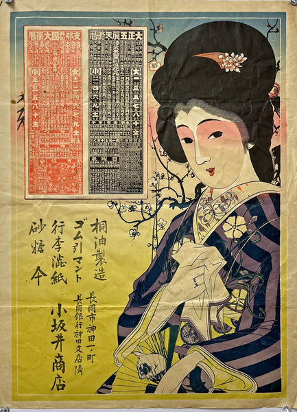 Taisho Era Japanese Hikifuda Advertising Broadside — Beauty and Rubber Rain Capes, 1916