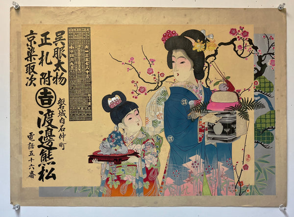 Antique Japanese Advertising Poster (hikifuda), Mother & Daughter, Textile Shop