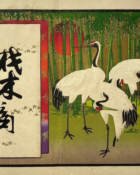 Traditional Japanese antique advertisement with cranes and bamboo, featuring calligraphy.