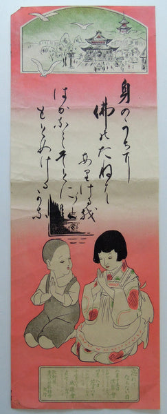 Vintage Japanese poster with two children Praying and calligraphic text on a pink and white background