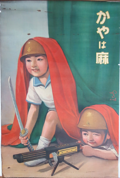 Antique Japanese Advertising Poster, Flax, Kids Playing Army