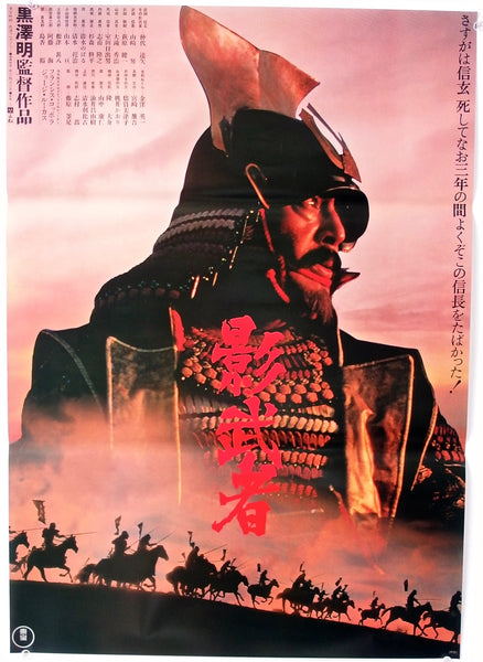 Movie poster featuring a samurai in armor with a pinkish background