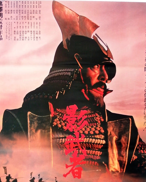 Movie poster featuring a samurai in armor with a pinkish background