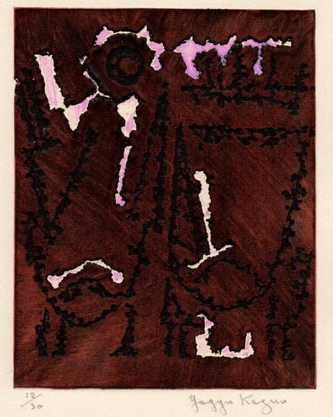 Original 1965 Japanese abstract woodblock print by Kazuo Yagyu featuring textured black forms against a deep reddish-brown field with pale violet highlights.