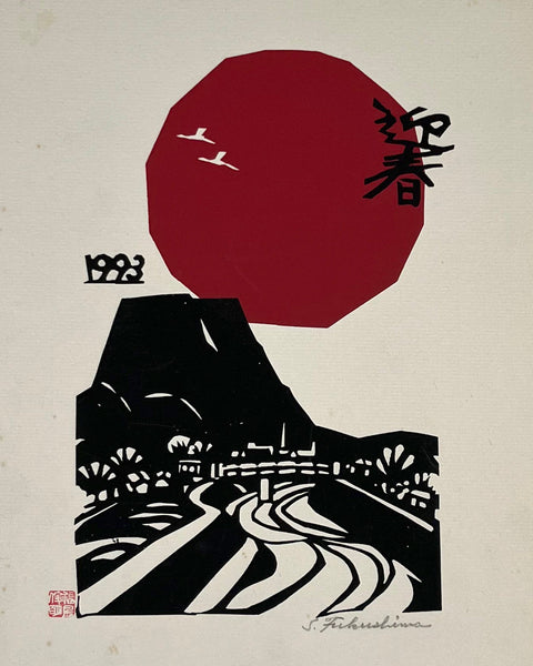 Artistic depiction of a mountain landscape with a red sun and black silhouette, on a beige background.