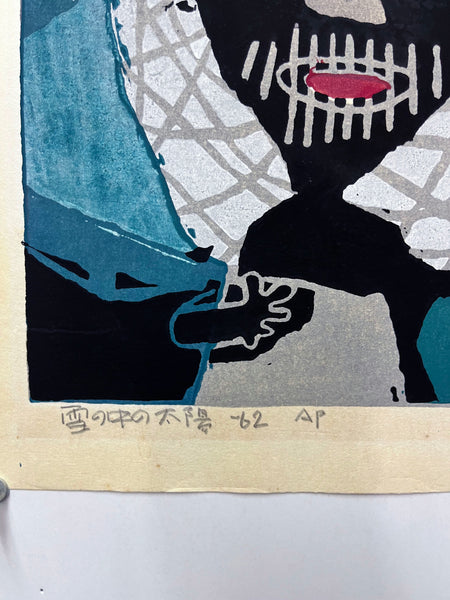 Sun in the Snow – Artist's Proof Woodblock Print by Umetaro Azechi (1962)
