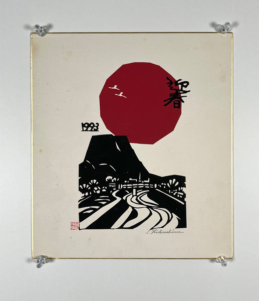 Artistic depiction of a mountain landscape with a red sun and black silhouette, on a beige background.