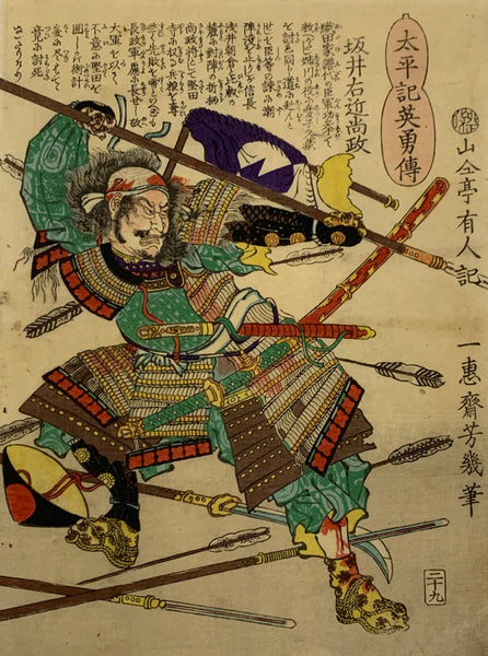 Utagawa Yoshiiku, Masahisa Saka (1867) Original Ukiyo-e. Antique