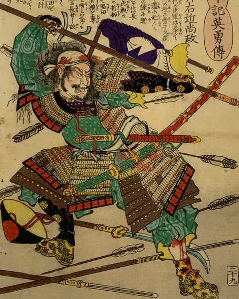 A antique Japanese woodblock print showing a samurai warrior in colorful armor, surrounded by arrows and Japanese text blocks on an aged beige background.