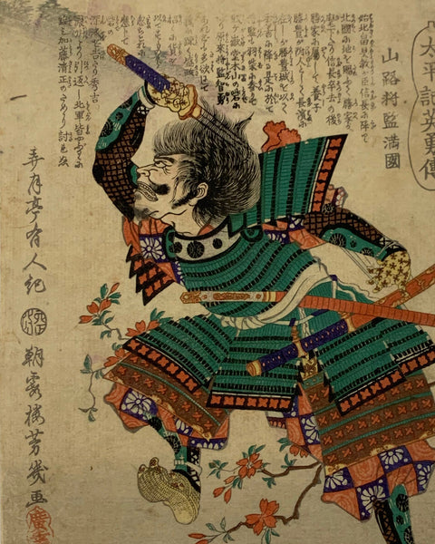 Samurai attacking. Antique Ukiyoe. Japanese woodblock print. 1867