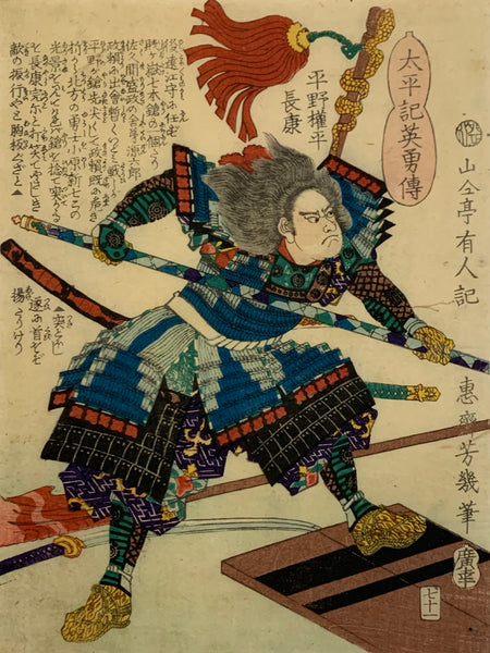 Utagawa Yoshiiku, Battle of Shizugatake, Nagayasu Hirano (1867)