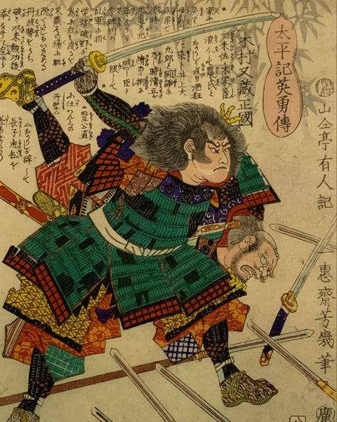 An antique Japanese woodblock-style print showing a samurai warrior in green and red armor, with Japanese text surrounding the figure on an aged beige paper background.