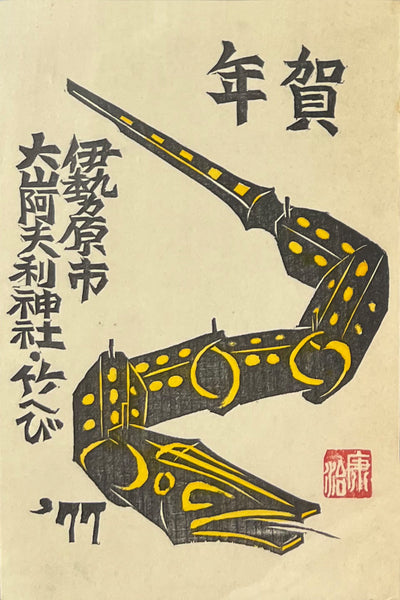 Decorative item with yellow snake on a beige background