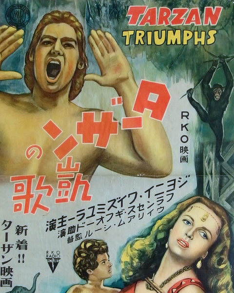 Vintage movie poster for 'Tarzan Triumphs' featuring a shouting Tarzan, Jane, and Boy with Japanese text.