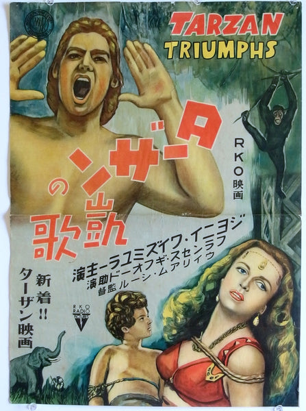 Tarzan Triumphs (ターザンの歌声) — Original Vintage Japanese B3 Movie Poster (1940s/50s)