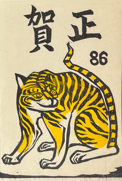Yellow tiger illustration with black text on a beige background