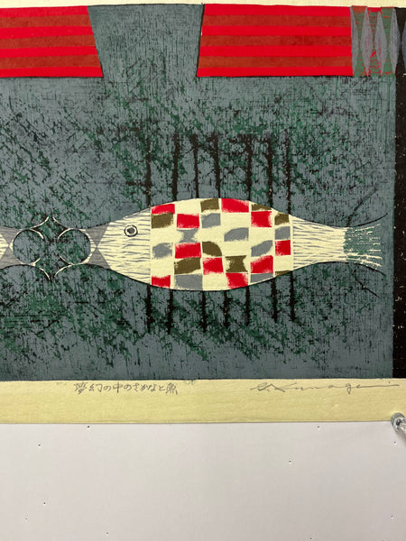 Dream Fish in an Imagined Landscape – Limited Edition Woodblock Print by Goro Kumagai (1971)