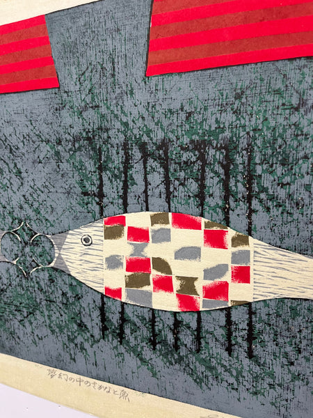 Dream Fish in an Imagined Landscape – Limited Edition Woodblock Print by Goro Kumagai (1971)