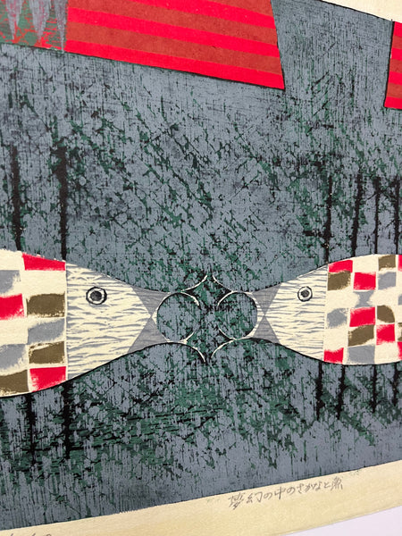 Dream Fish in an Imagined Landscape – Limited Edition Woodblock Print by Goro Kumagai (1971)