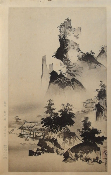 Black and white woodblock print reproducing famous ink painting Zokyu Gakuo. Chinese ink painting of mountains