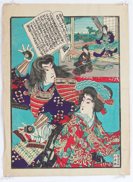 A vintage Japanese ukiyo-e woodblock print featuring multiple figures in elaborate traditional garments, with one central figure holding a large sheet of calligraphy and another in a red floral robe in the foreground. The print is mounted on a beige paper background with visible hanging clips at the corners.